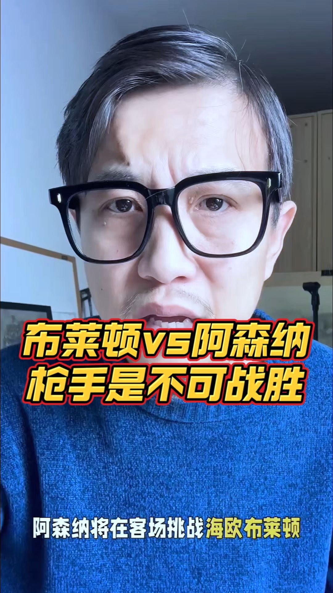 阿森纳对决布莱顿,实力对比焦点